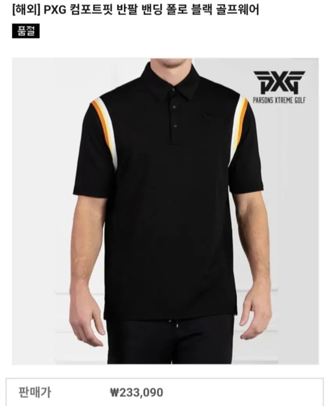 [PXG] 정품 피엑스지 남성 컴포트핏 어깨밴딩 폴로 골프웨어 US스펙 상품이미지3