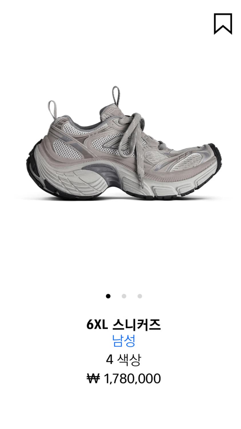 발렌시아가 6xl 그레이 43 새상품 상품이미지3