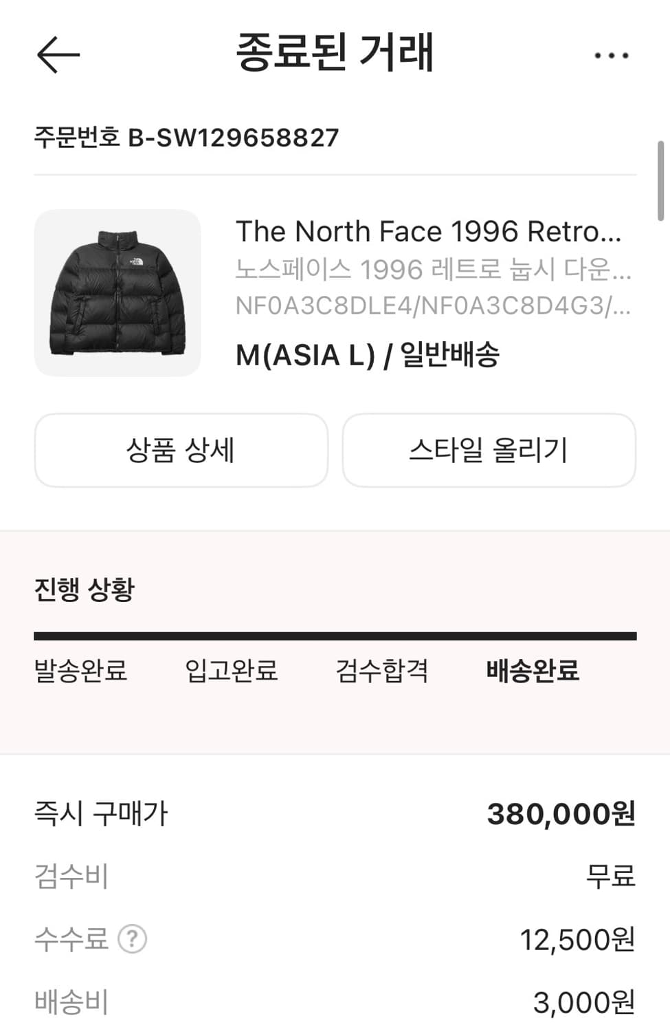 노스페이스 1996 눕시다운 해외판 M 상품이미지3