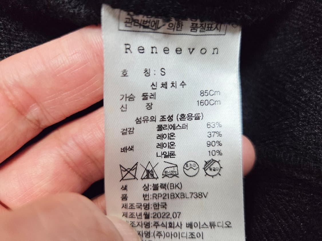 레니본(Reneevon) 배색카라 트위드블라우스 55 상품이미지7