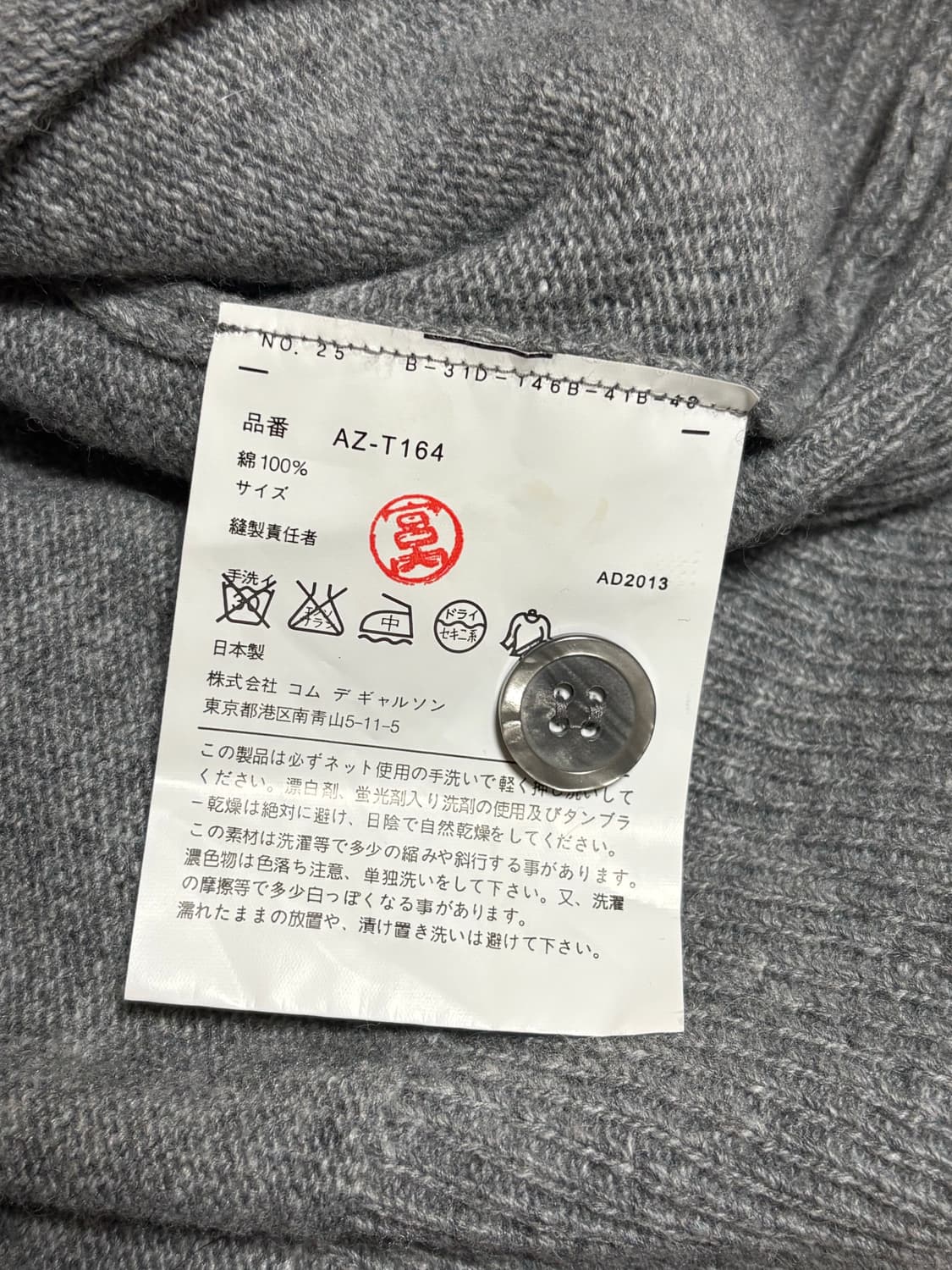 꼼데가르송 가디건 그레이 L 상품이미지3