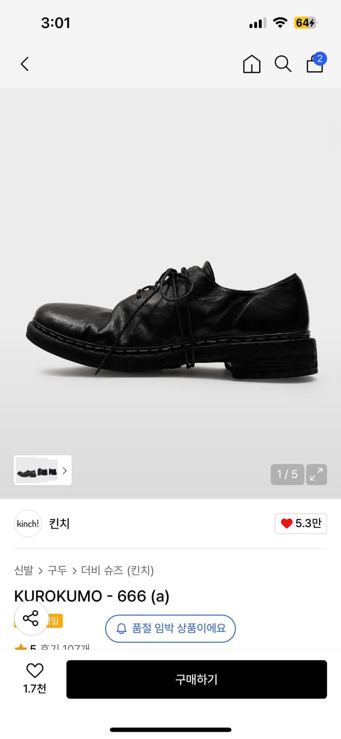 [285] 킨치 666 쿠로쿠모 더비 상품이미지2