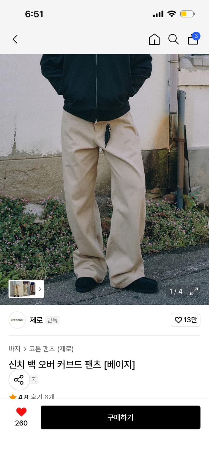 제로 신치 백 오버 커브드 팬츠 베이지 M 상품이미지2