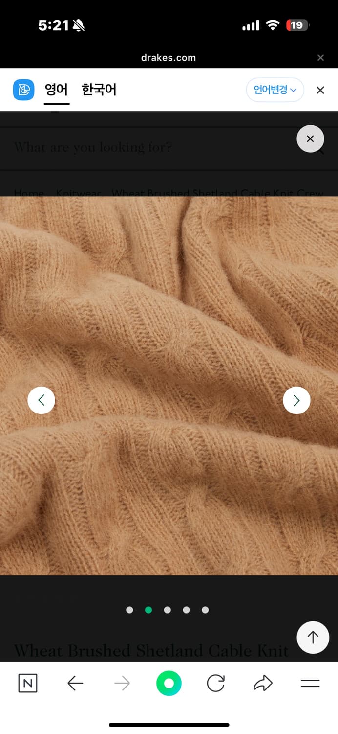 드레익스 브러쉬드 셔틀랜드 캐이블 니트 휘트 XL (새상품) 상품이미지5