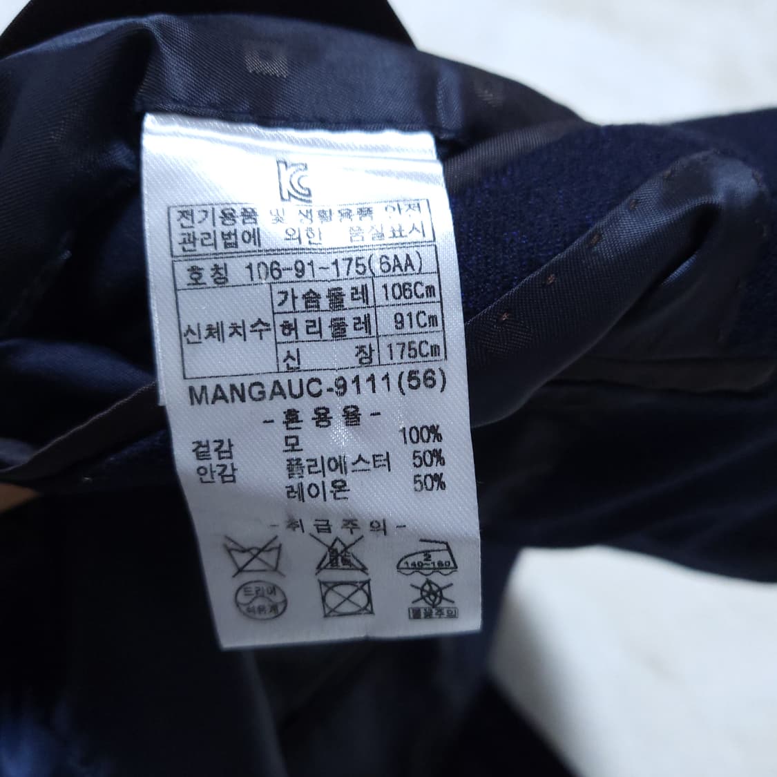 브루노바피 남성 울자켓 100 0223 상품이미지8