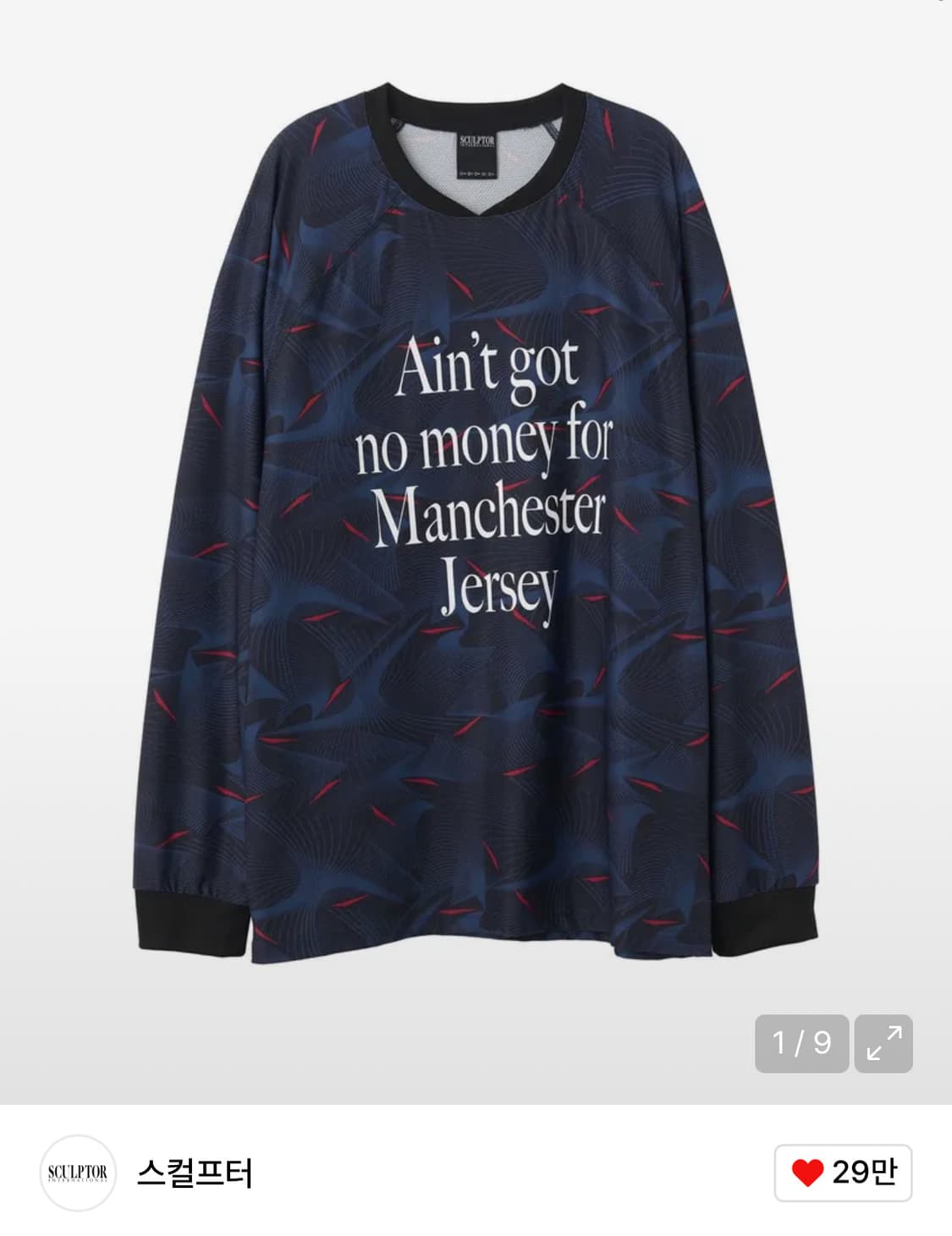 스컬프터 사커 져지 구합니다 상품이미지1