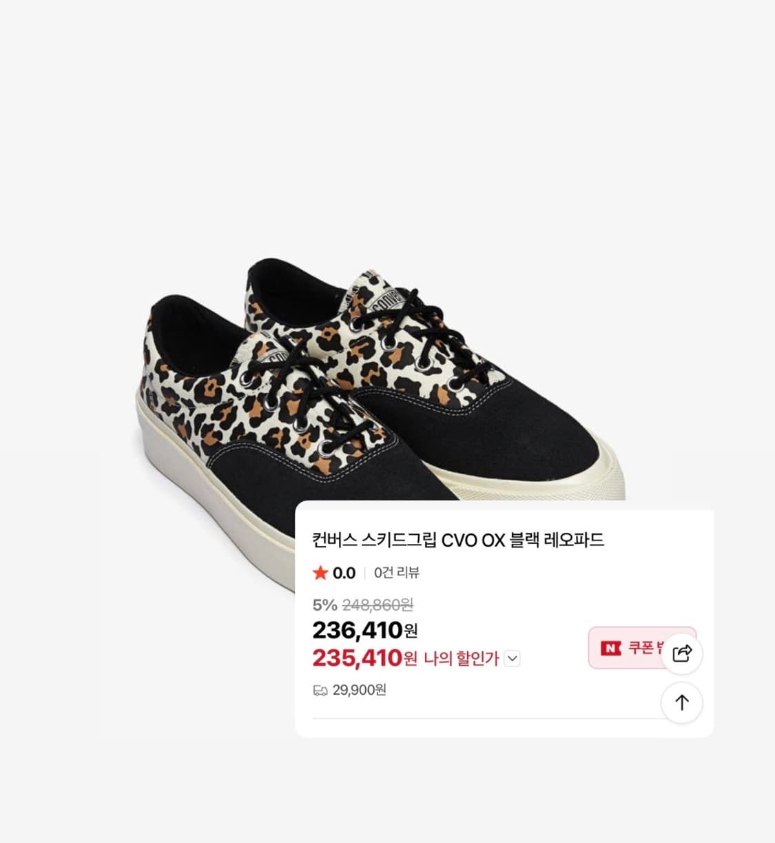 컨버스 스키드그립 cvo ox블랙 레오파드 240 상품이미지2