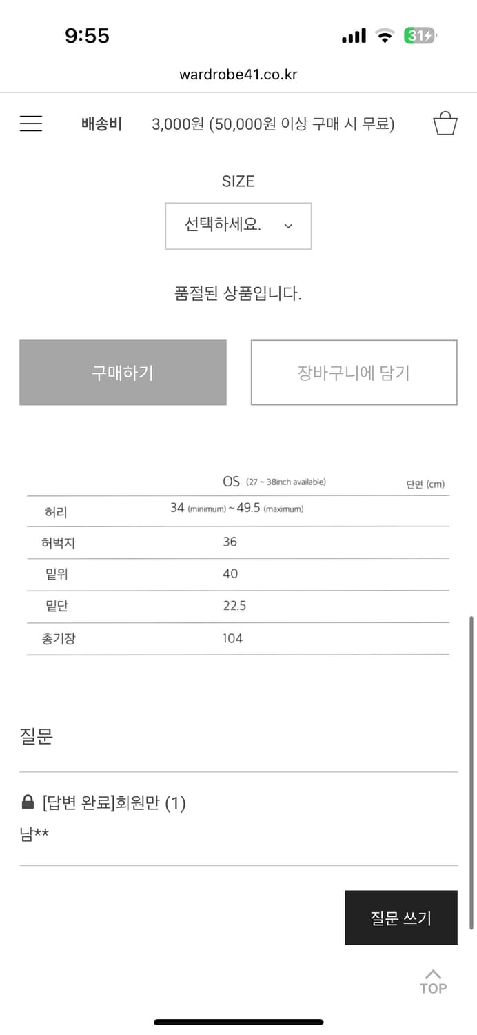 wardrobe41 워드로브41 tie up pants type1 상품이미지8