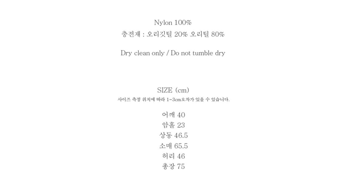 노컨텐츠 에이라인 패딩점퍼 상품이미지6