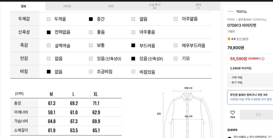 급처)지오다노 오버핏 MA-1 올리브 카키 XL 상품이미지4