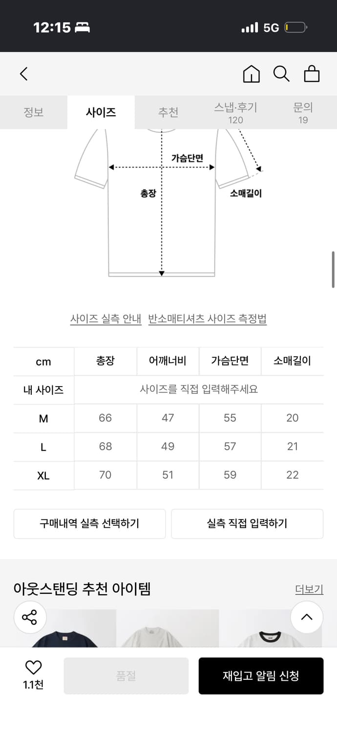 아웃스탠딩 라이더스거 반팔 티셔츠 링거네이비 L 상품이미지3