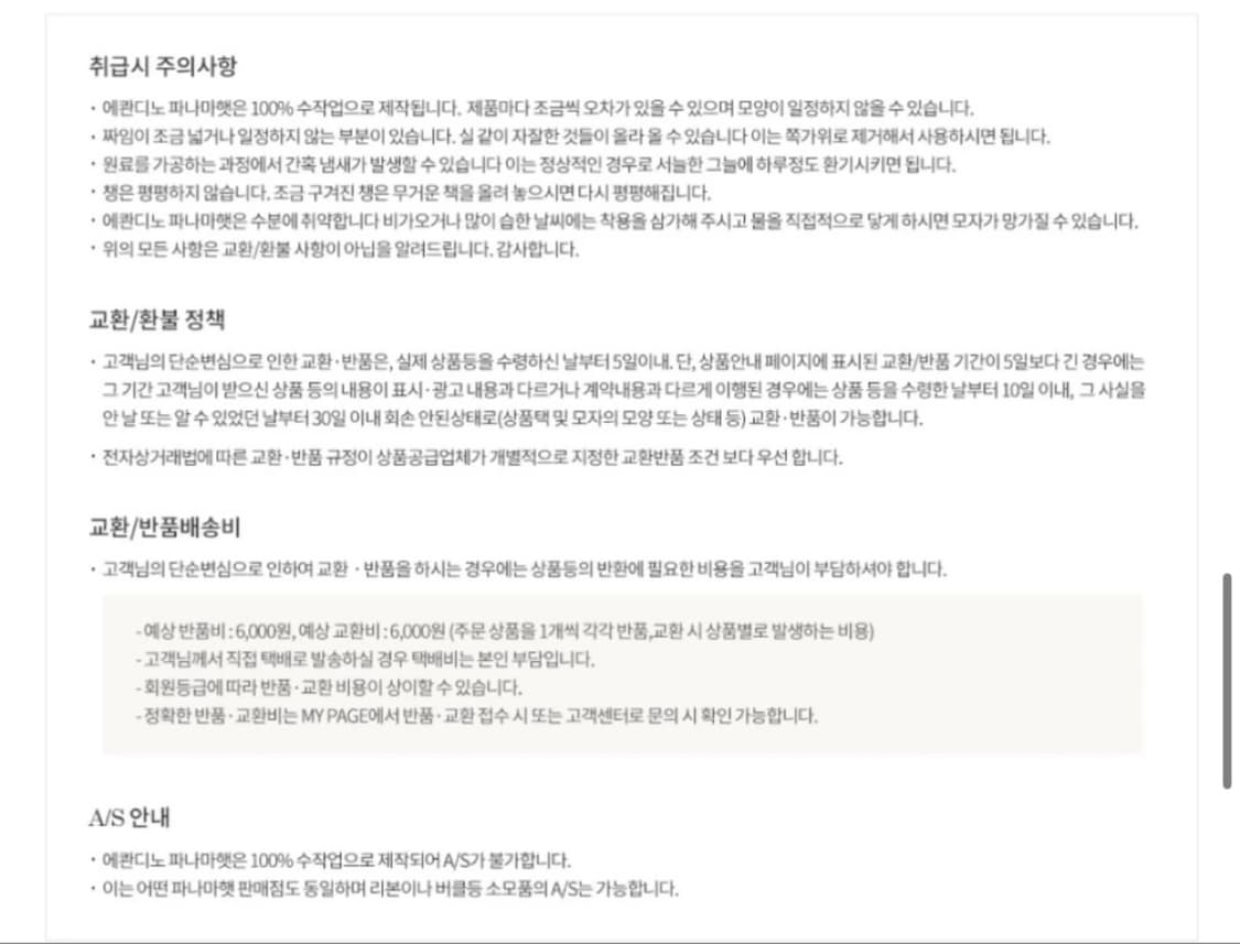 에콴디노 파나마햇 (정품) 화이트 S사이즈 상품이미지4