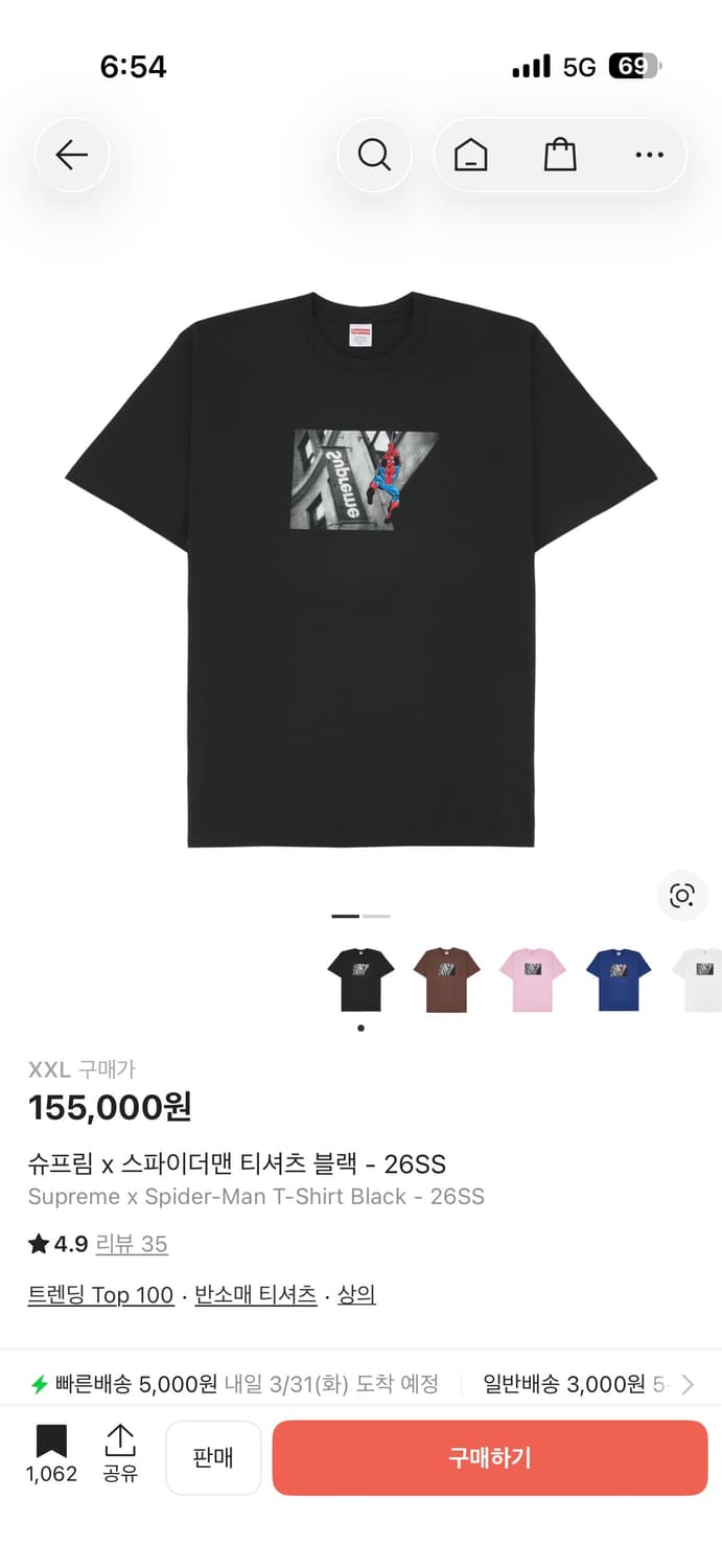 [새상품] 슈프림 26ss 스파이더맨 블랙 xxl 상품이미지1