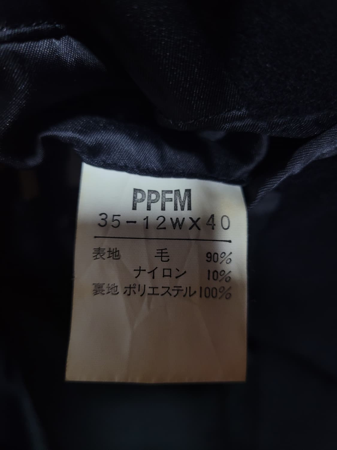 PPFM 블랙 울니트 상품이미지6