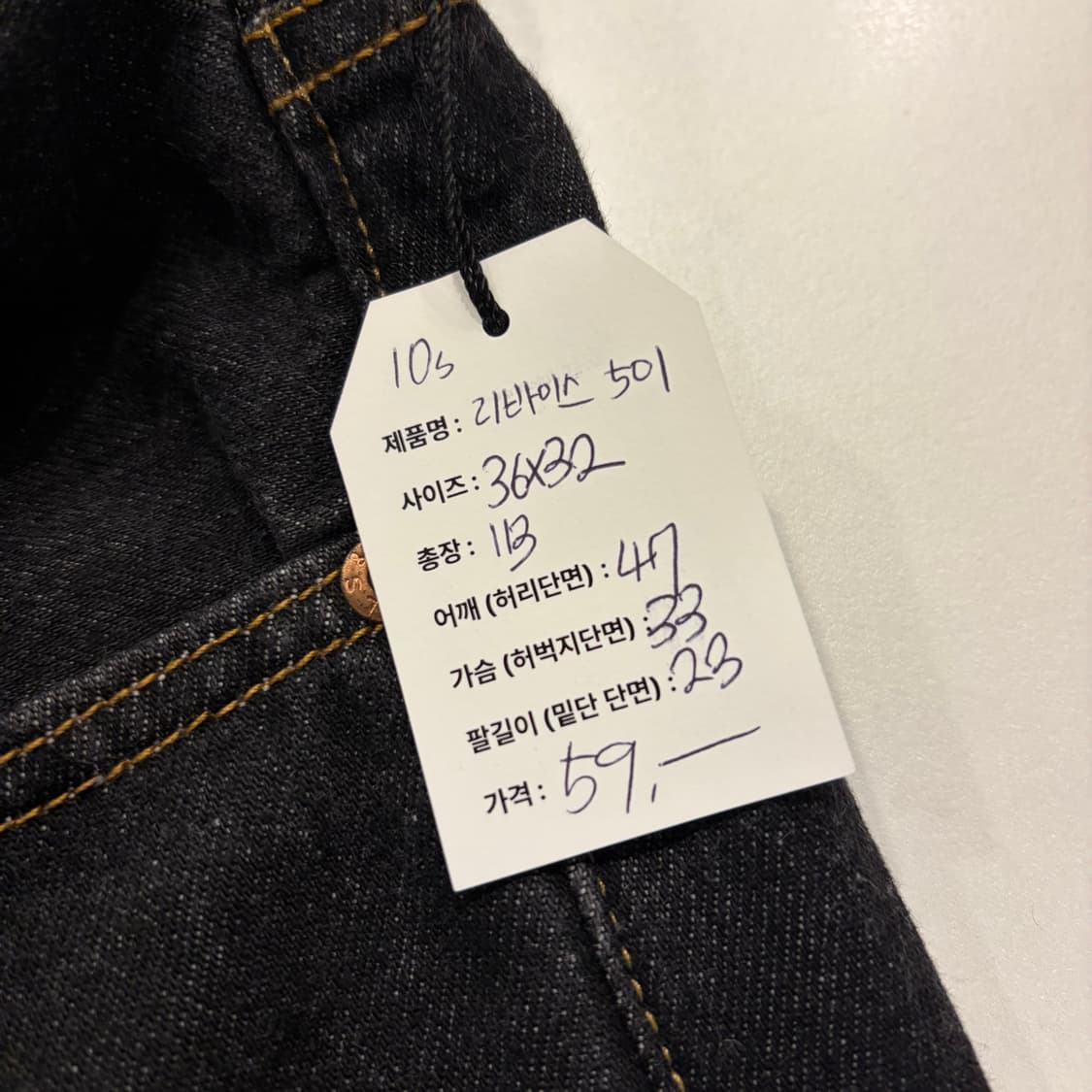 [36x32] 10s 리바이스 501 블랙진 데님 팬츠 B328 상품이미지8