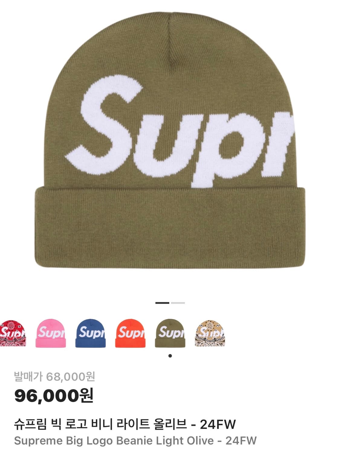 슈프림 빅로고 비니 라이트 올리브 상품이미지1