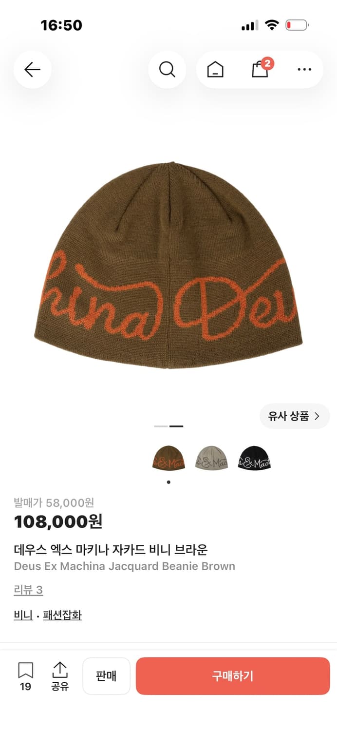 데우스 비니 상품이미지1