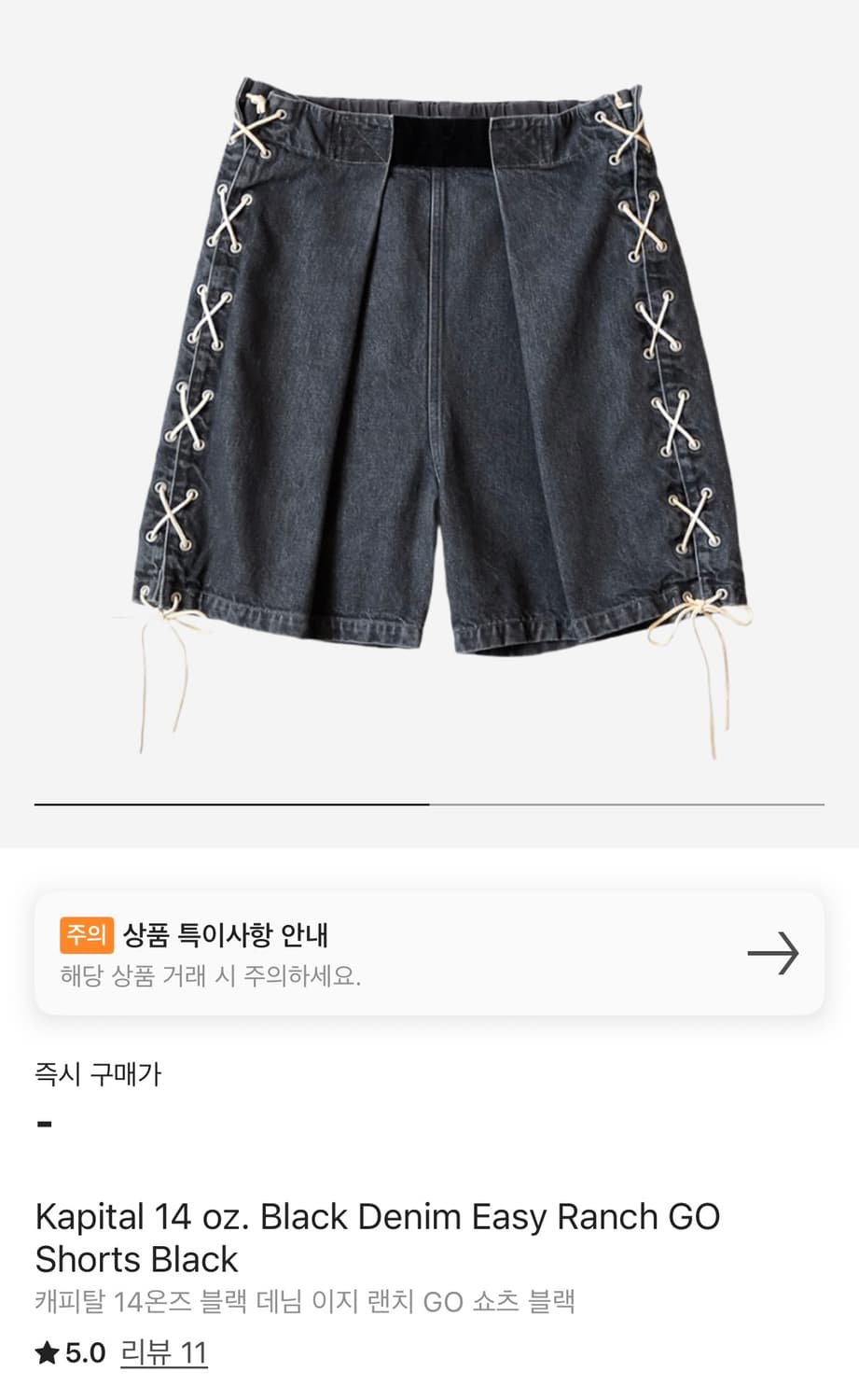 캐피탈 블랙데님 레이스업 세트 팝니다 상품이미지2