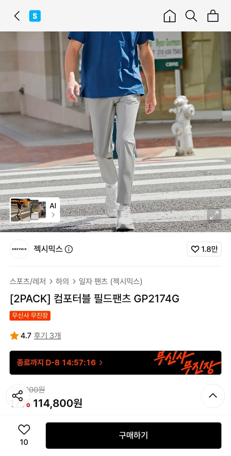 젝시믹스 냉감기능성 얇은여름팬츠 32인치 기장99 상품이미지2