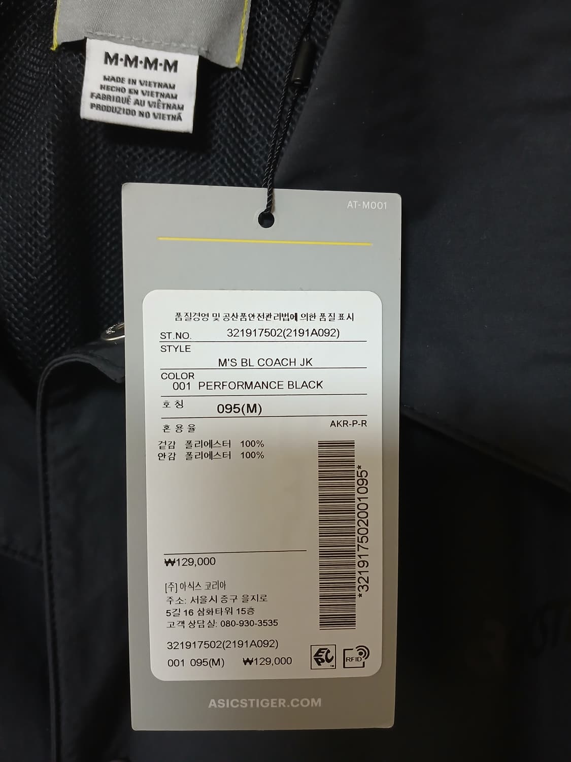 아식스타이거 코치자켓 M 블랙 새상품 상품이미지2