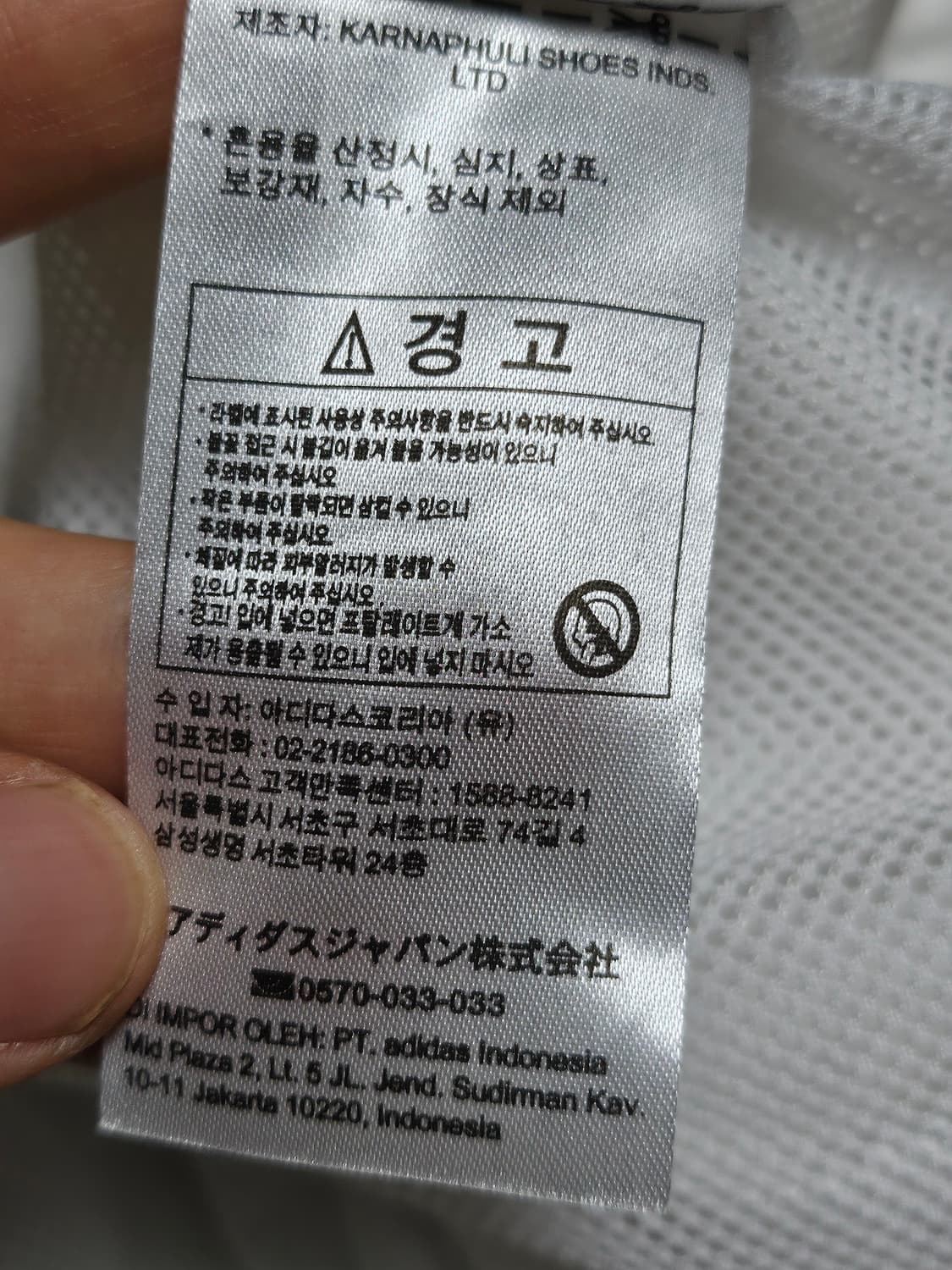 아디다스 삼선 바람막이 화이트 L 상품이미지5