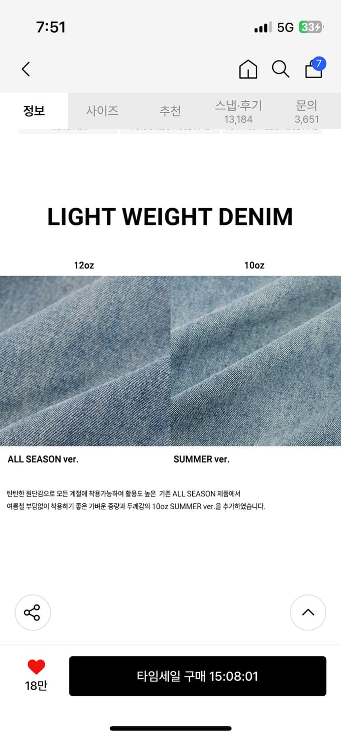 필루미네이트 데미지 데님 상품이미지2