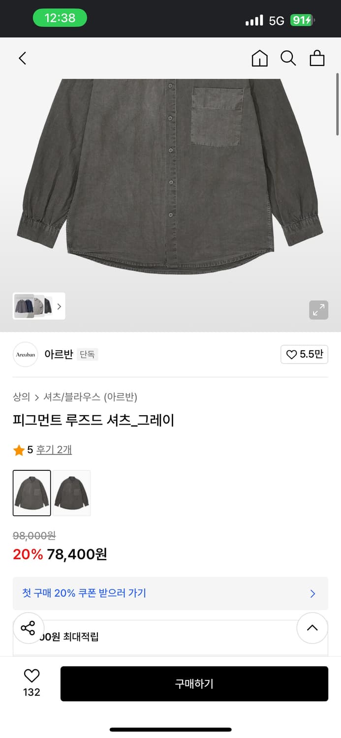 Areuban Shirts Grey 상품이미지7