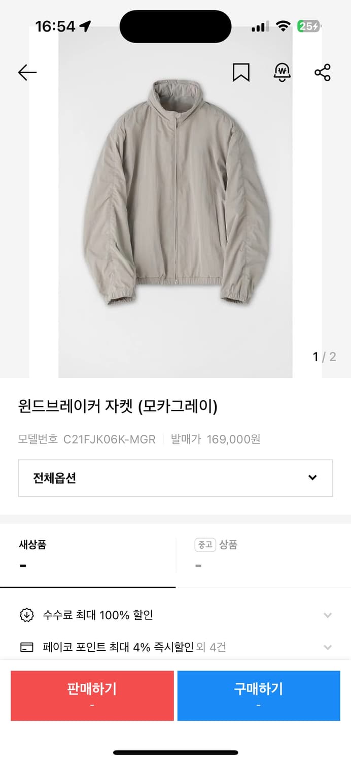 쿠어 바람막이 모카 그레이 상품이미지1