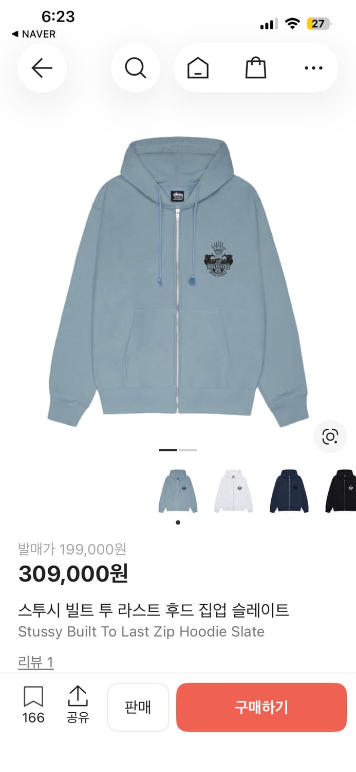 스투시 빌트 투 후드집업 스카이블루 상품이미지1