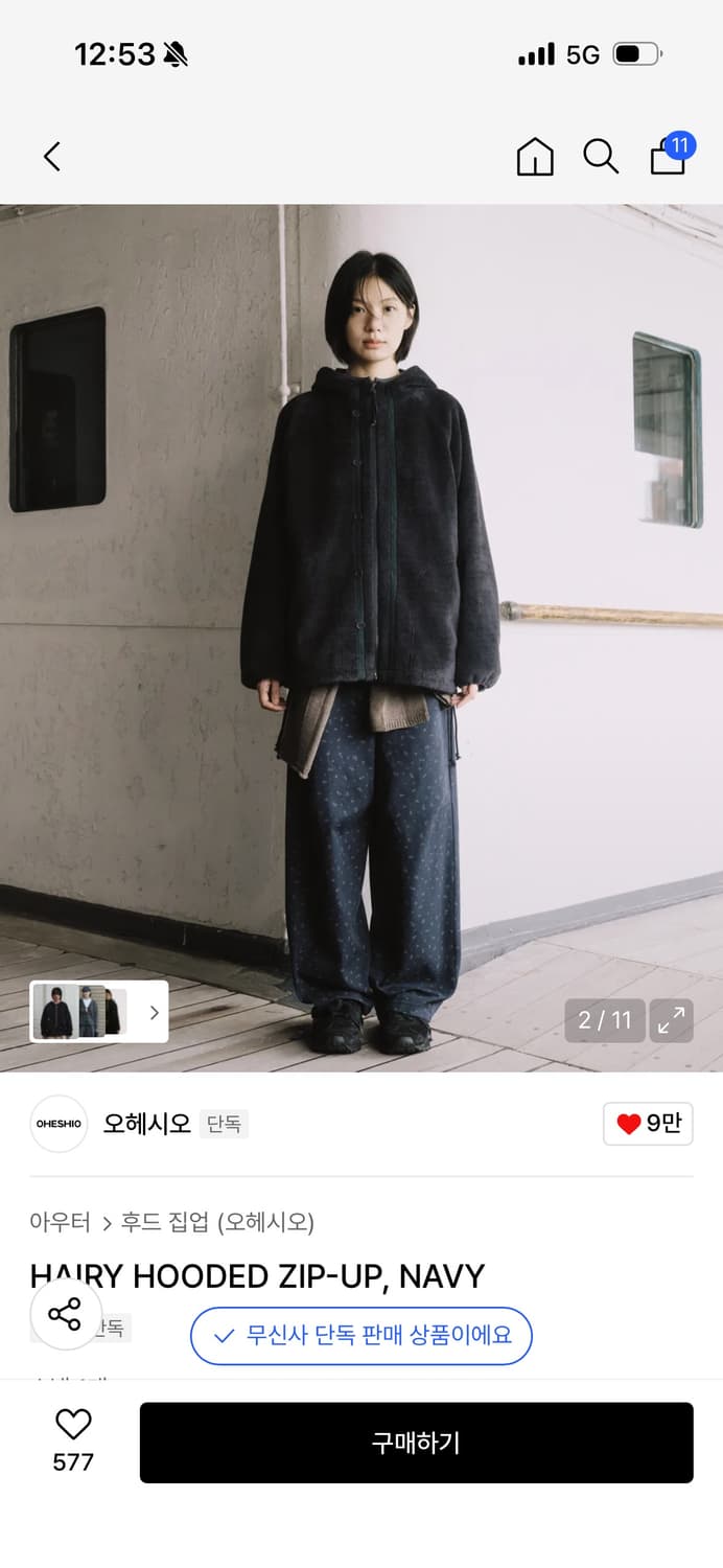 Ohesio hairy hooded zip- up, navy 상품이미지1