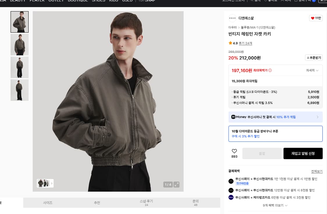 디앤에스알 DNSR 빈티지 헤링턴 자켓 카키 M 새상품 상품이미지1
