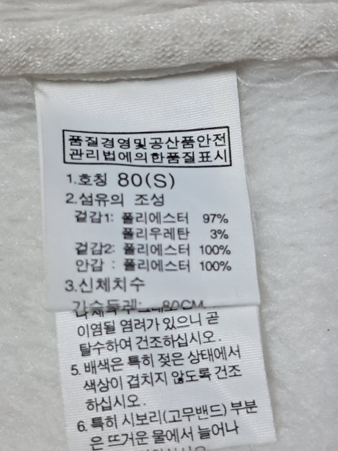 노스페이스 폴라텍  털자켓 S 상품이미지9