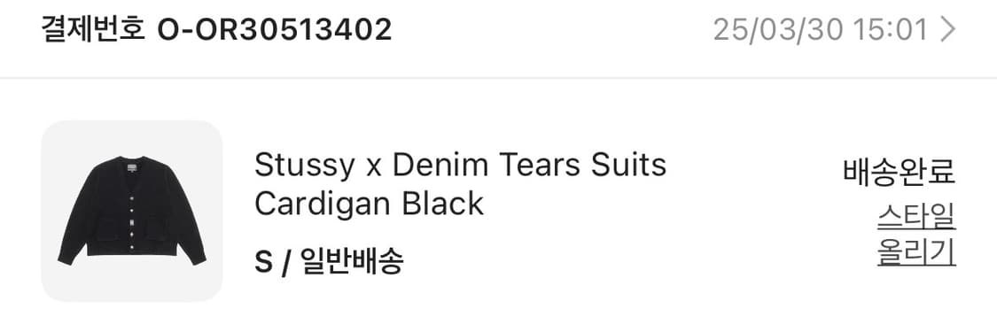 스투시 데님티어스 가디건 S 상품이미지4