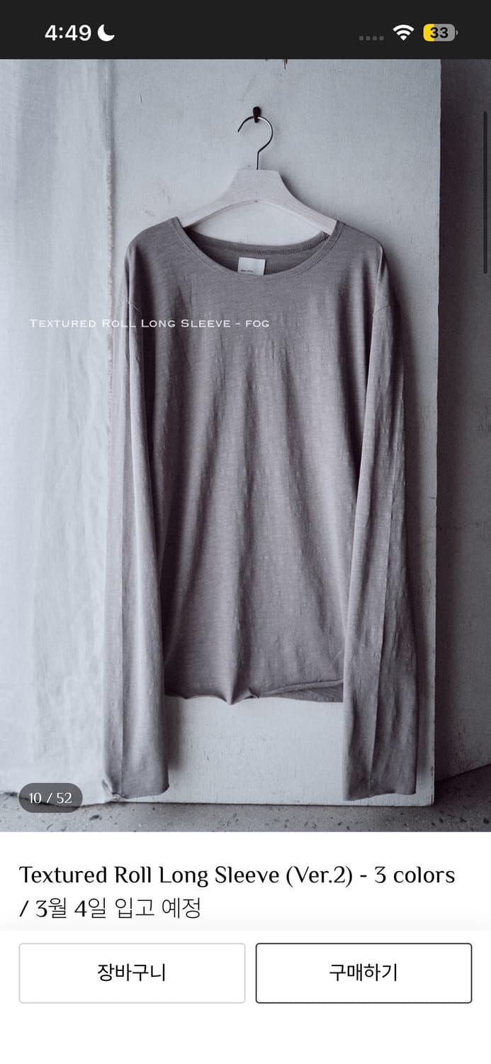 구매) 모노프리베 롱슬리브 fog 3사이즈 상품이미지1