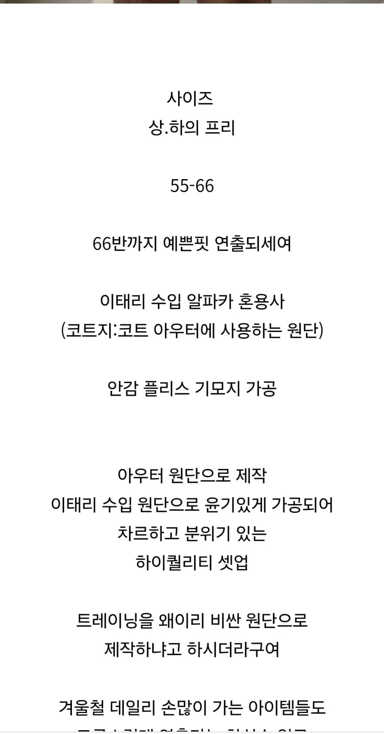수입알파카원단 트레이닝복 상품이미지7