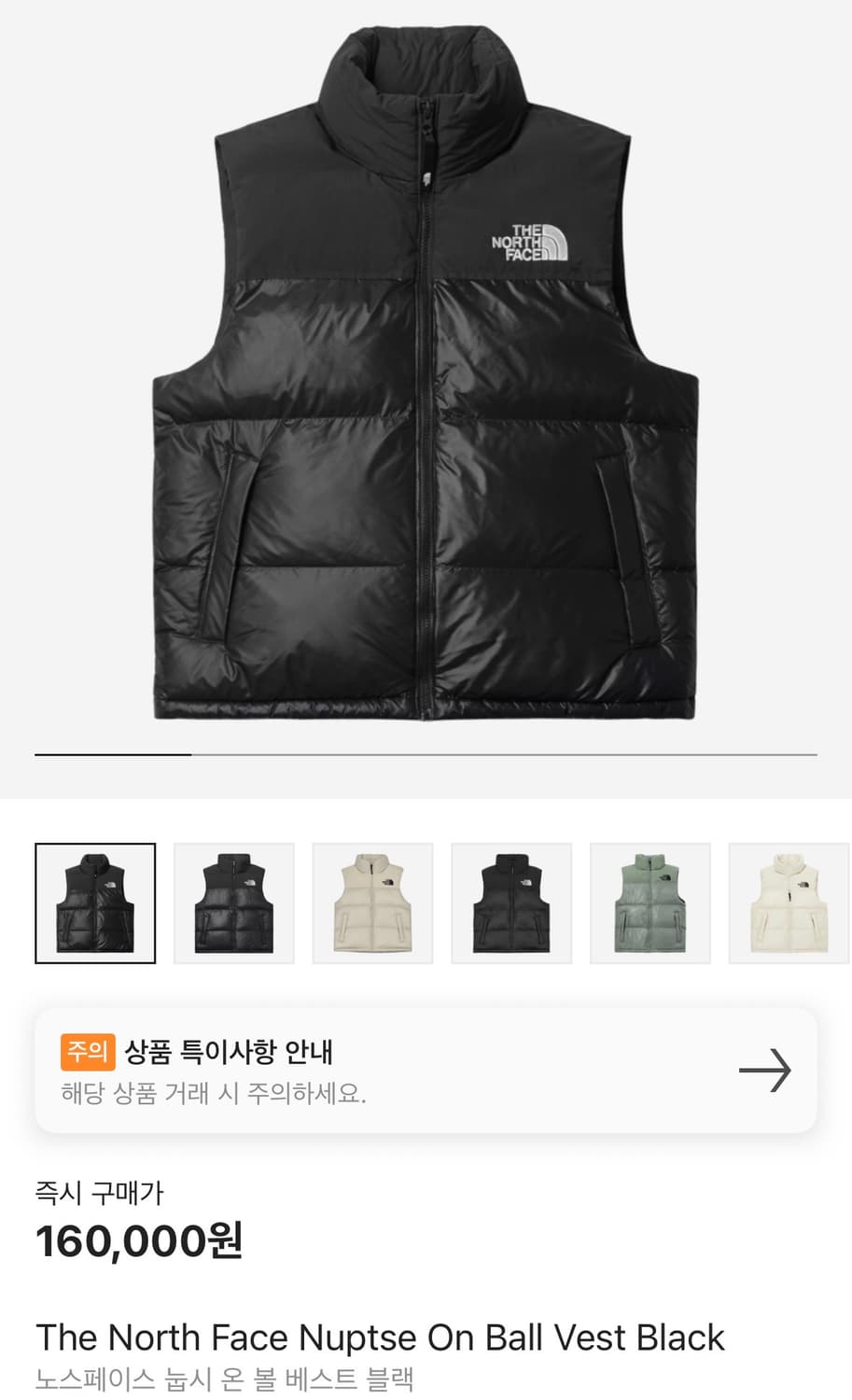 노스페이스 눕시 온 볼 베스트 블랙 105 XL 팝니다 상품이미지1