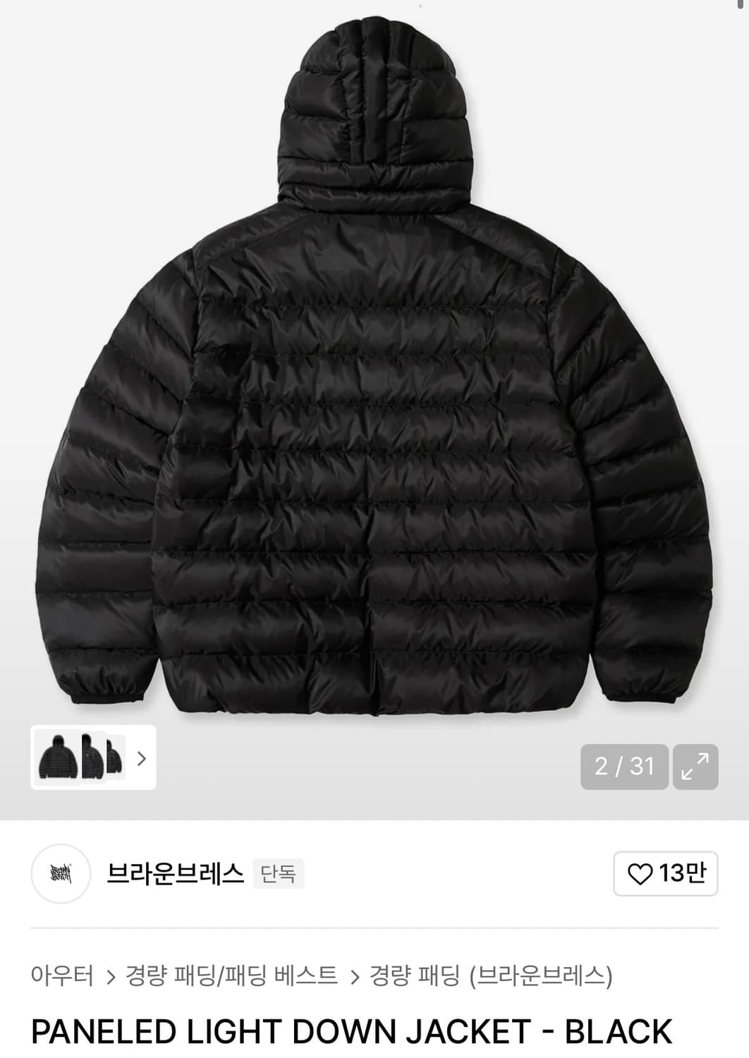 브라운브레스 PANELED 라이트 다운 블랙 상품이미지2