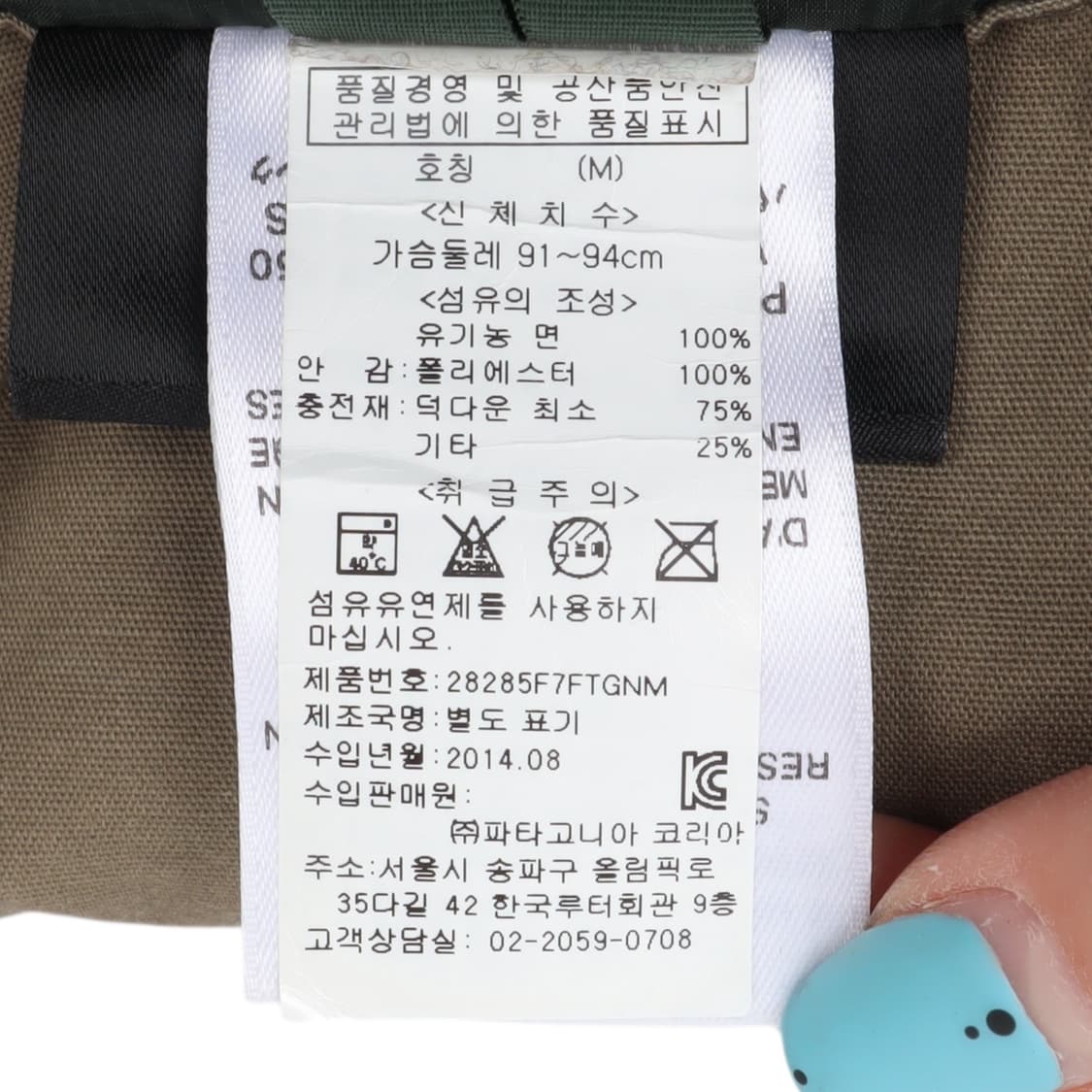 파타고니아 우먼스 캔버스 코튼 토글 덕다운 베스트 상품이미지9