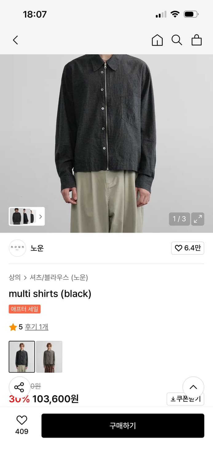 노운 멀티 셔츠 2사이즈 상품이미지1