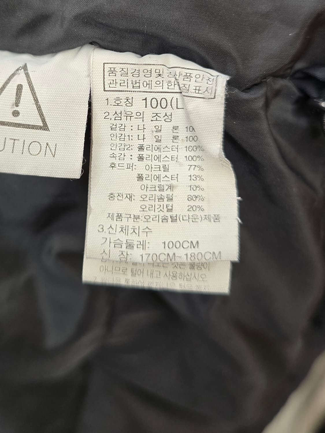 노스페이스 화이트라벨 드라이벤트 덕다운패딩.  싸이즈100. 상품이미지9