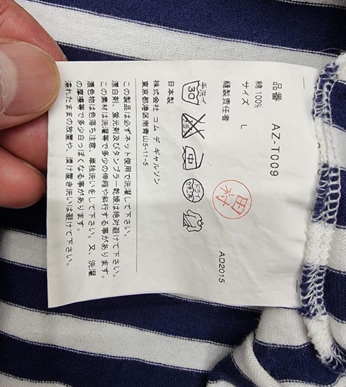 COMME des GARCONS 꼼데가르송 상품이미지8
