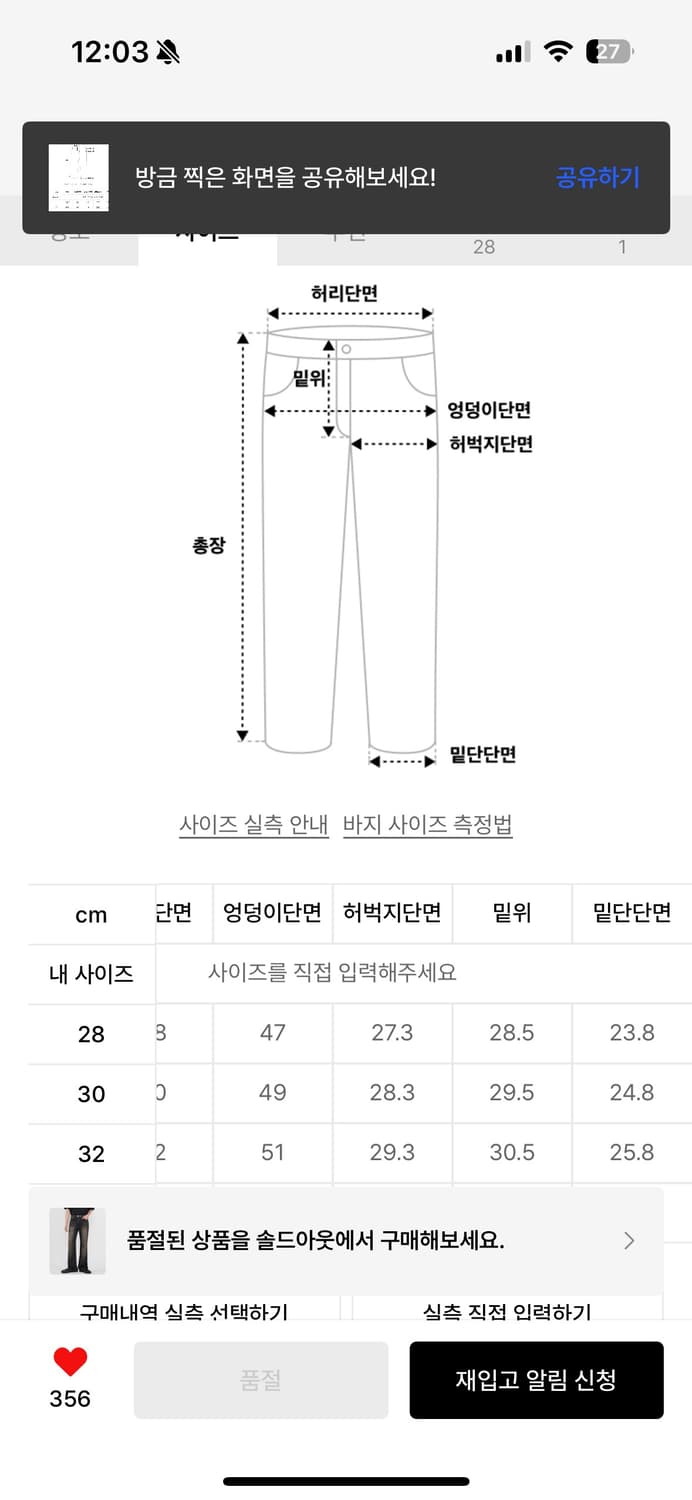 오너 노아 플레어핏 데님 글로우블랙 28 상품이미지3