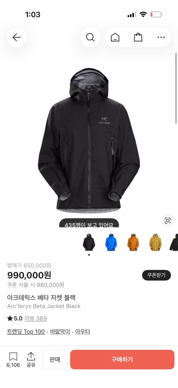 아크테릭스 베타 M 사이즈 블랙  사용감이 많습니다 ... 그래서 크림에 상품이미지2