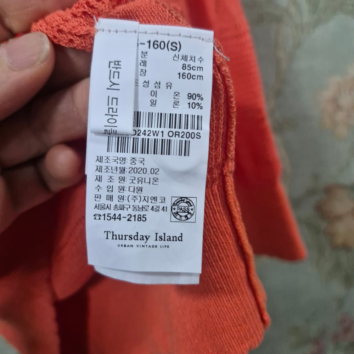 썰스데이아일랜드  가디건 상품이미지5