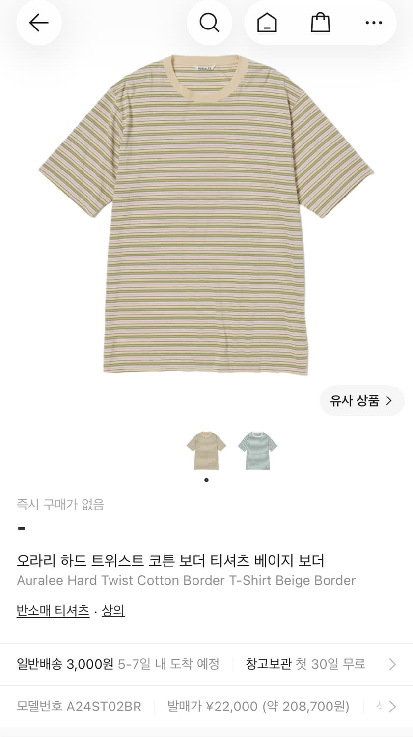 오라리 스트라이프 반팔 5사이즈 상품이미지1