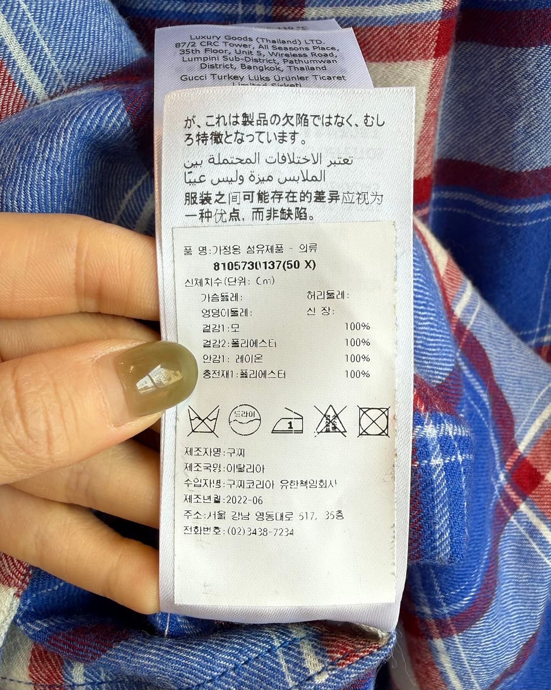 구찌 파블로 델시엘로 블루 플란넬 울 셔츠  상품이미지9