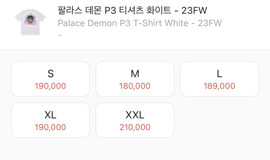 팔라스 데몬 반팔 xl사이즈  상품이미지2