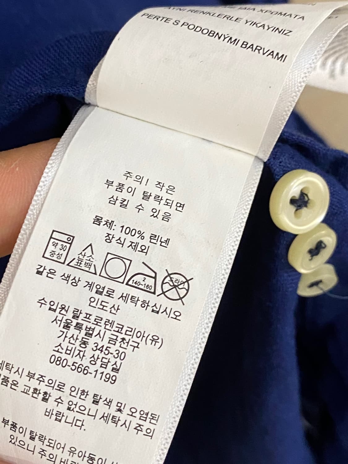 폴로 랄프로렌 네이비 린넨 셔츠 상품이미지7