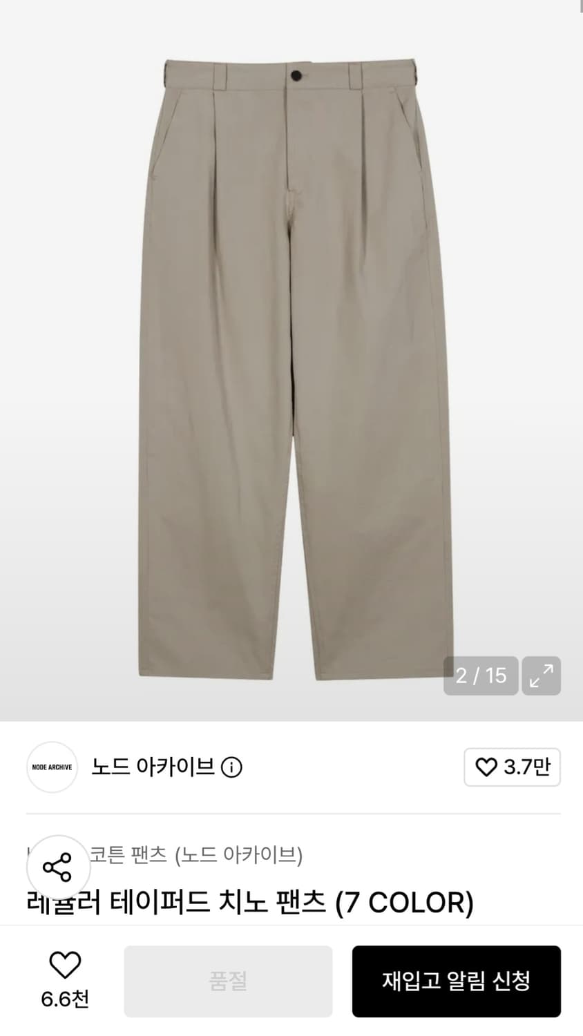 [1]노드 아카이브 레귤러 테이퍼드 치노팬츠 라이트 카키 상품이미지2