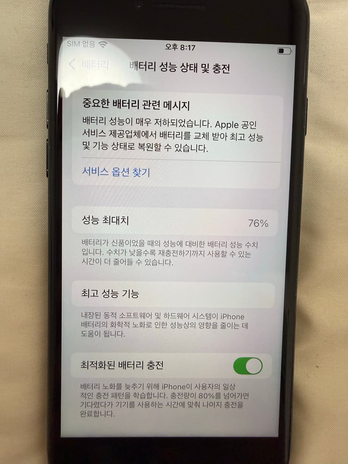 아이폰 se2 256기가 상품이미지4